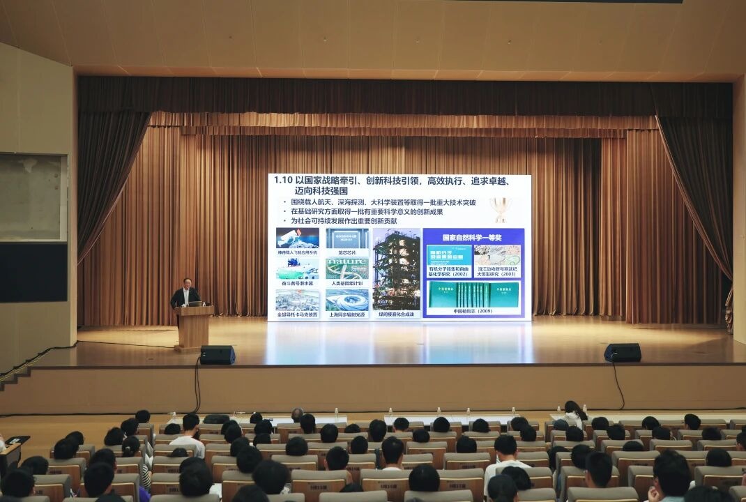 这堂思政课，樊建平校长为本科生讲授科技报国使命！