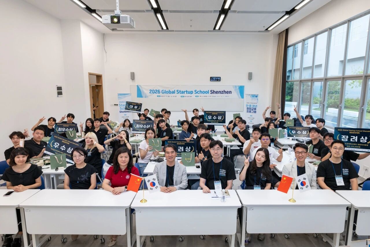 跨国组队，联合路演！中韩大学生创新创业交流活动在深圳理工大学举行