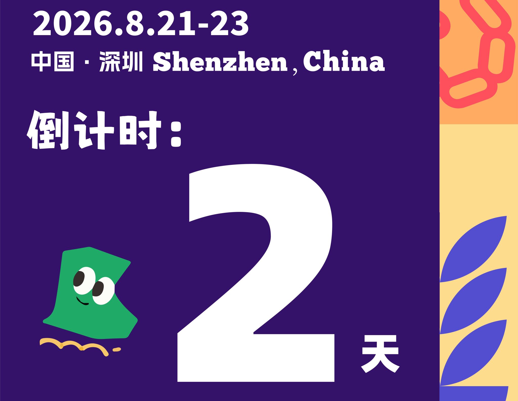 倒计时2天！不止比赛，还有这些玩法等你解锁