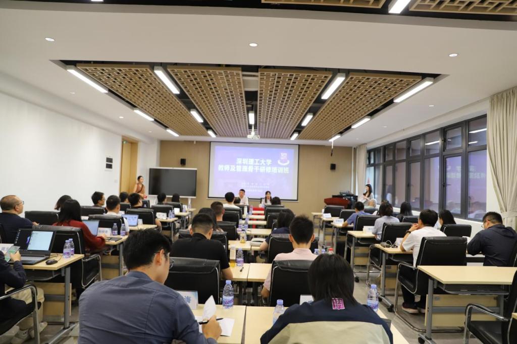 深圳理工大学举办第二期教师及管理骨干研修培训班