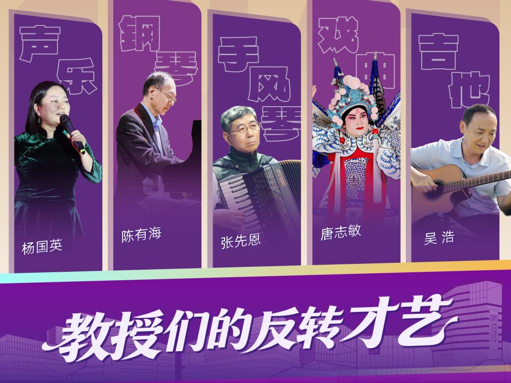 深圳理工那些“不止一面”的老师，你认识几位？