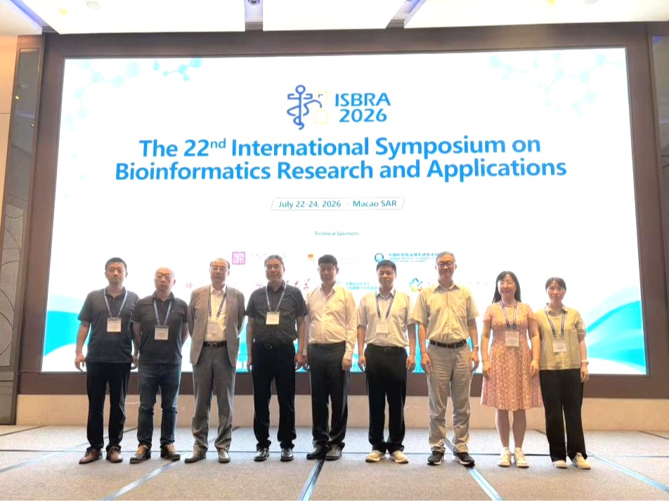 本科生成果登上ISBRA 2026,深圳理工任会议技术支持单位