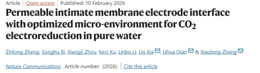 性能提升1.35倍！深圳理工大学团队联合研发新型膜电极结构