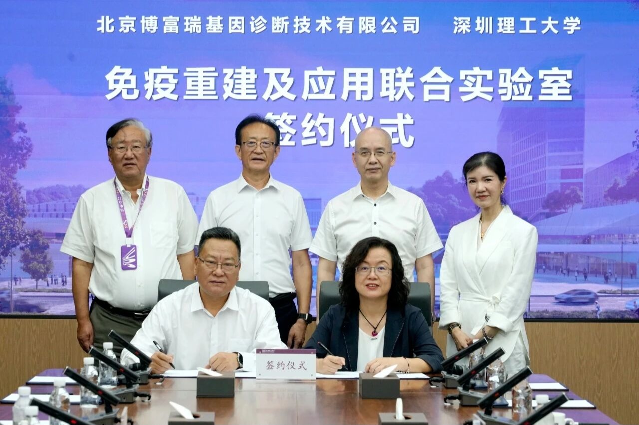 攻坚免疫重建，深圳理工大学联合实验室+1
