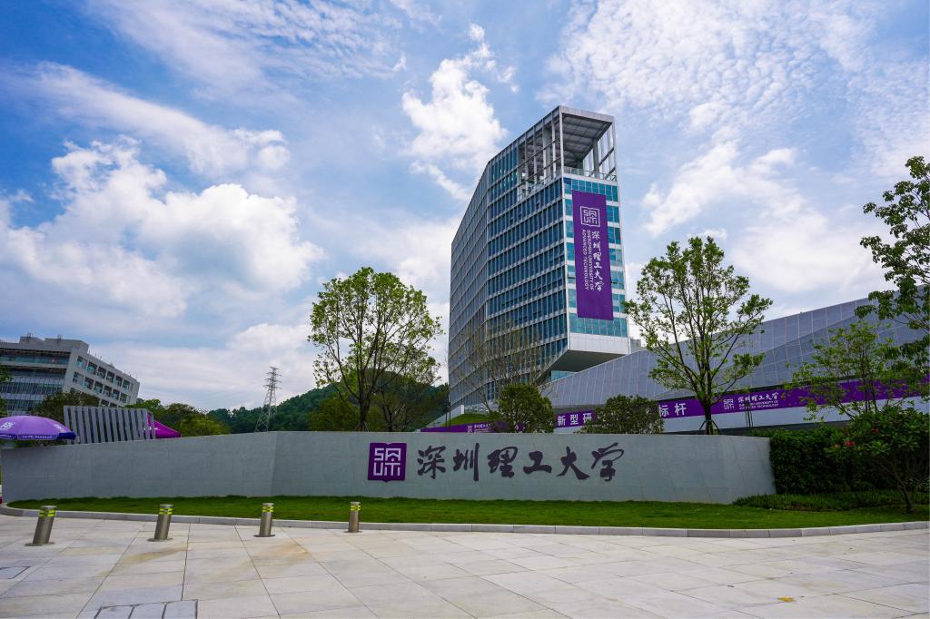 15位计算机领域“大咖”，邀你报考深圳理工大学