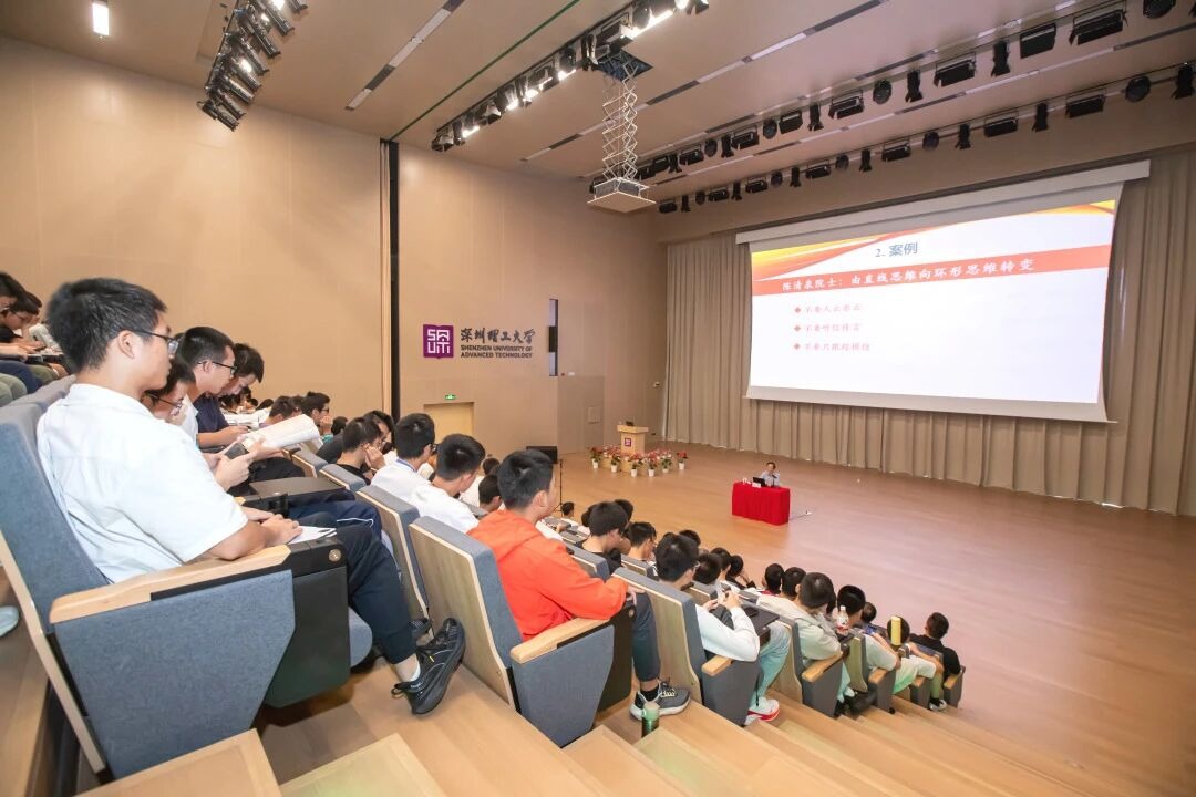 “修德学堂”第六期开讲！中国工程院院士陈勇解读“哲学与能源”