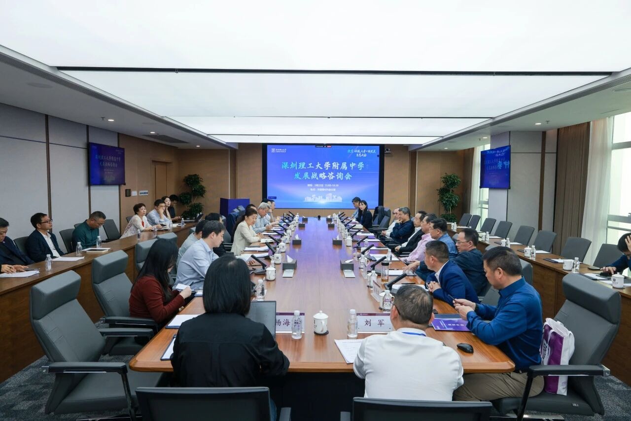近30位专家为深圳理工附中发展把脉定向