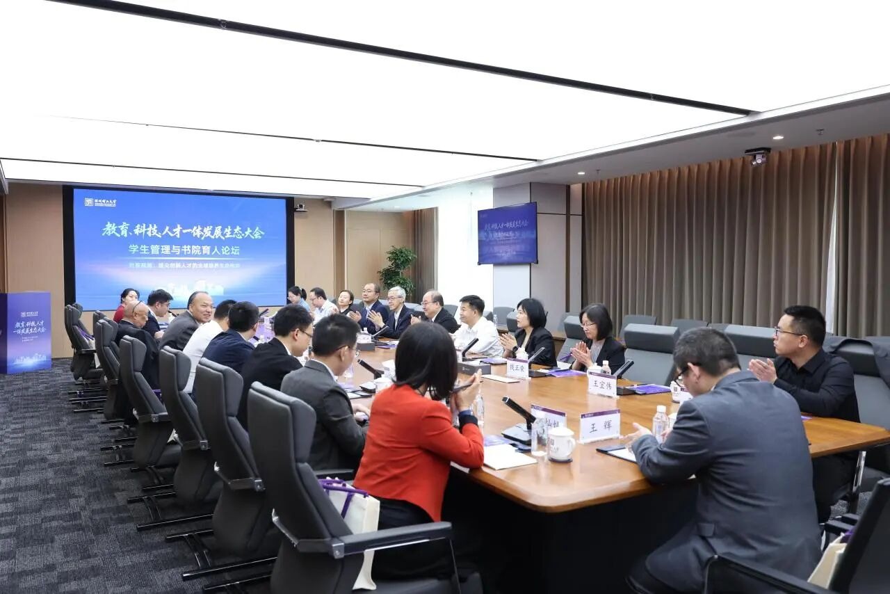 教育、科技、人才一体发展生态大会启幕!首场论坛聚焦数智赋能育人