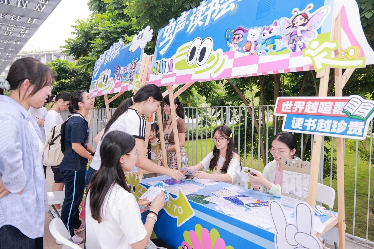 深圳理工首届社团游园招新会，总有一个适合你！