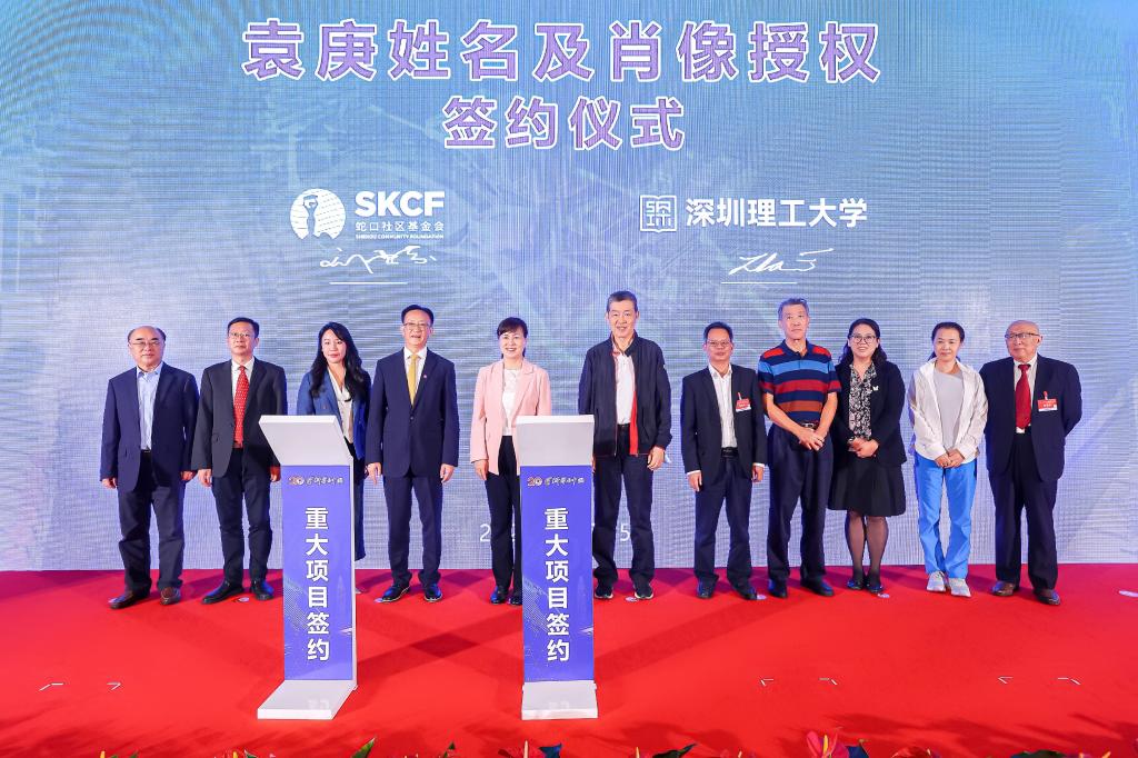 2022年11月，深理工正式获得“中国改革开放事业的重要探索者”、“改革先锋”袁庚先生的姓名和肖像授权，成立袁庚书院。