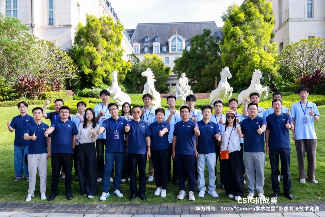 深圳理工学子连续两年获CSIG挑战赛双赛道全国奖项