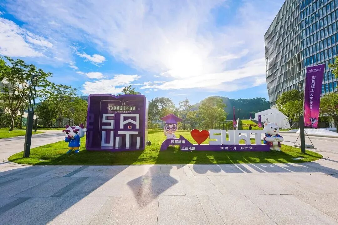 教育部高招新政“点名”新兴交叉学科，深圳理工已率先落子