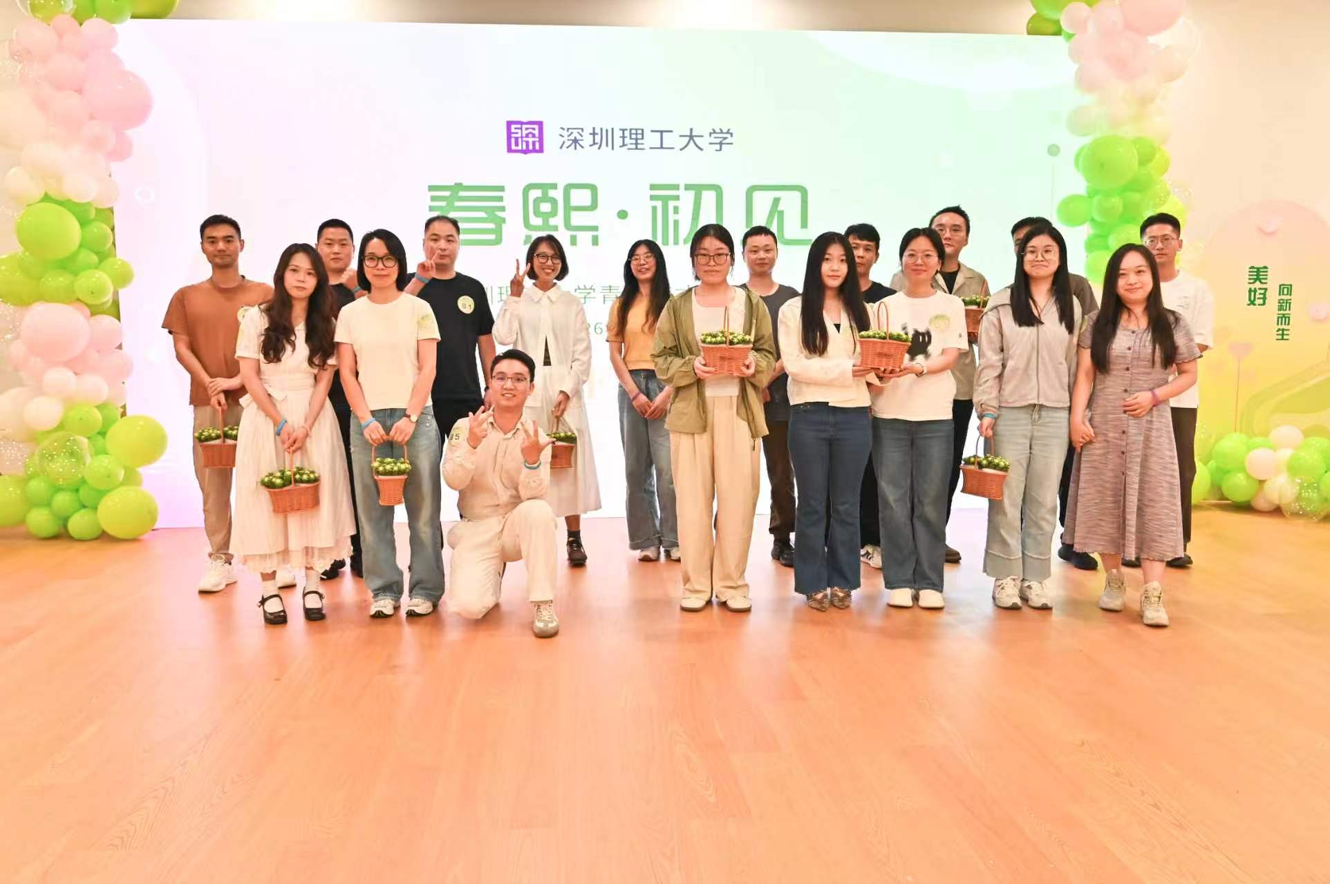 深圳理工大学工会举办跨界单身青年联谊活动