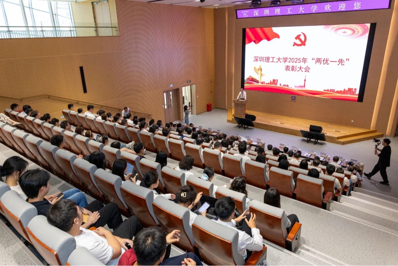 深圳理工大学举行2025年“两优一先”表彰大会