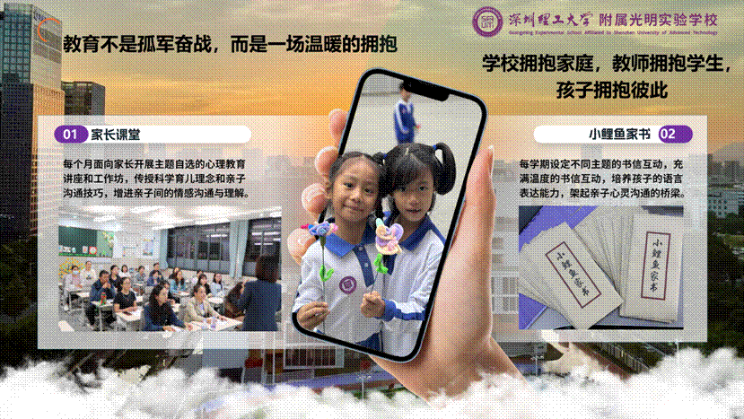 演讲版——深圳理工大学附属光明实验学校汇报20251211_21