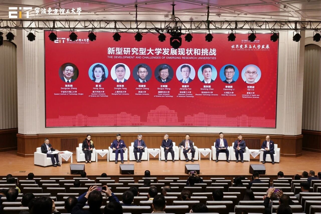 樊建平：高起点、小而精、研究型、国际化是新型研究型大学的共性