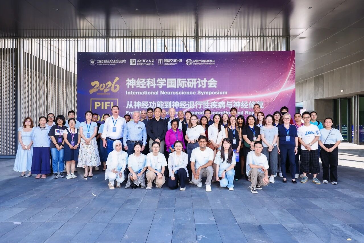 中外学者齐聚深圳理工共探神经退行性疾病前沿