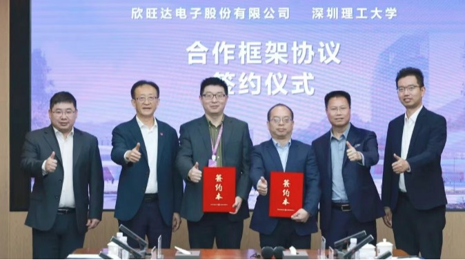 深圳理工大学“牵手”欣旺达，共筑新能源创新生态