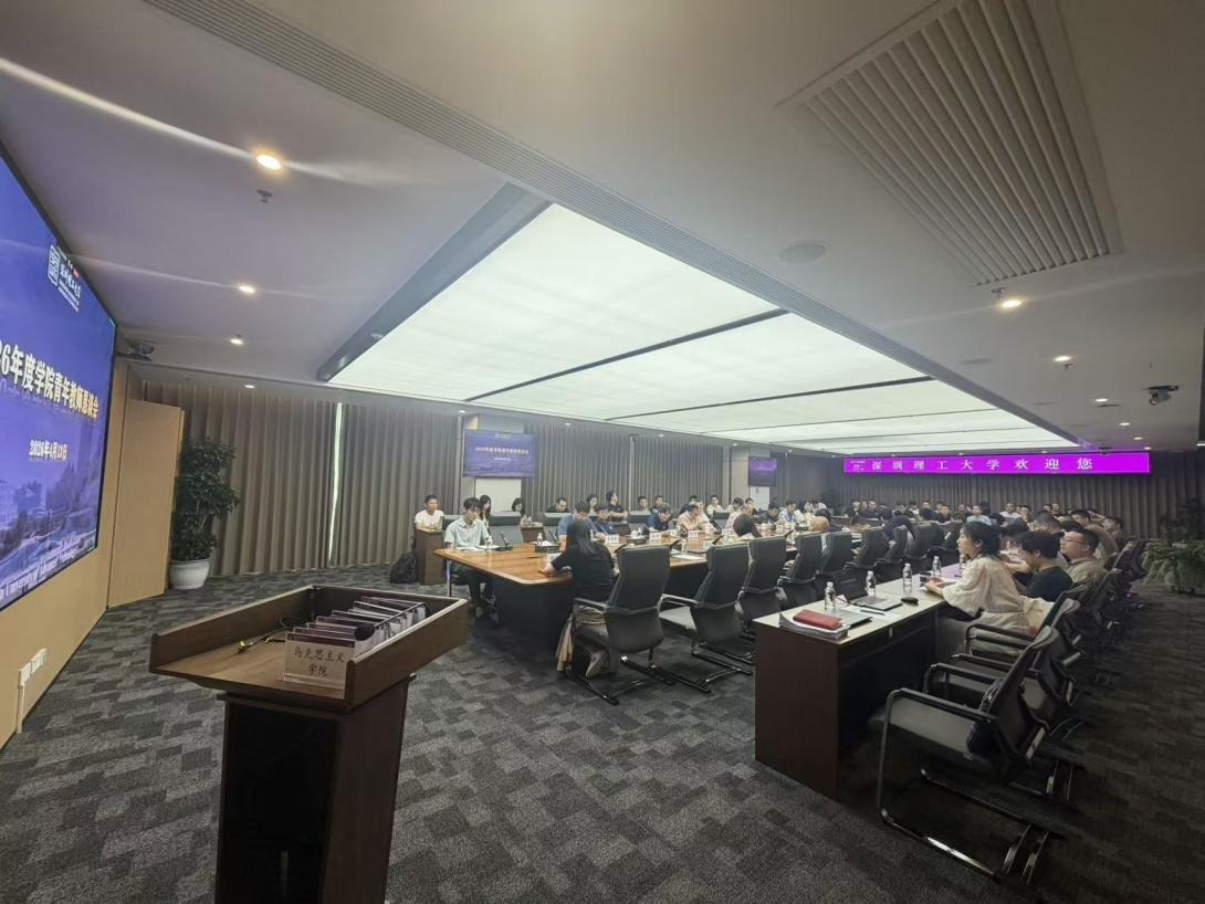 倾听心声，共话成长——深圳理工大学召开青年教师恳谈会