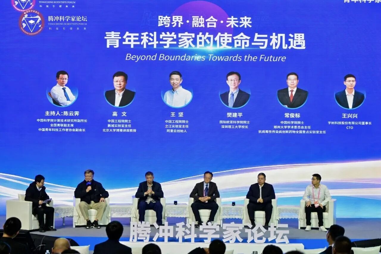 创新实践引共鸣，深圳理工亮相腾冲青年科学家论坛