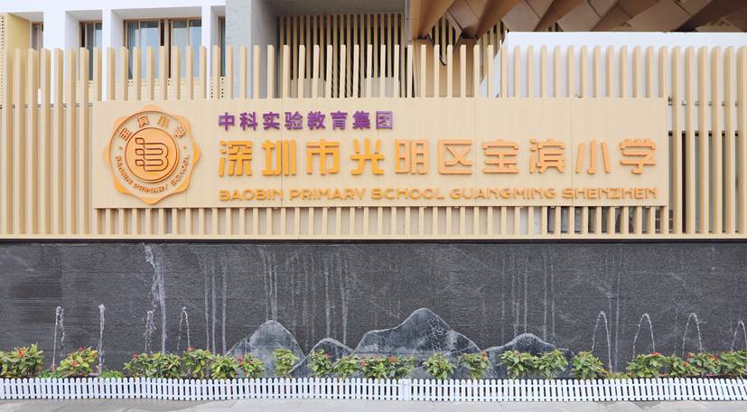 学校正门口水景墙