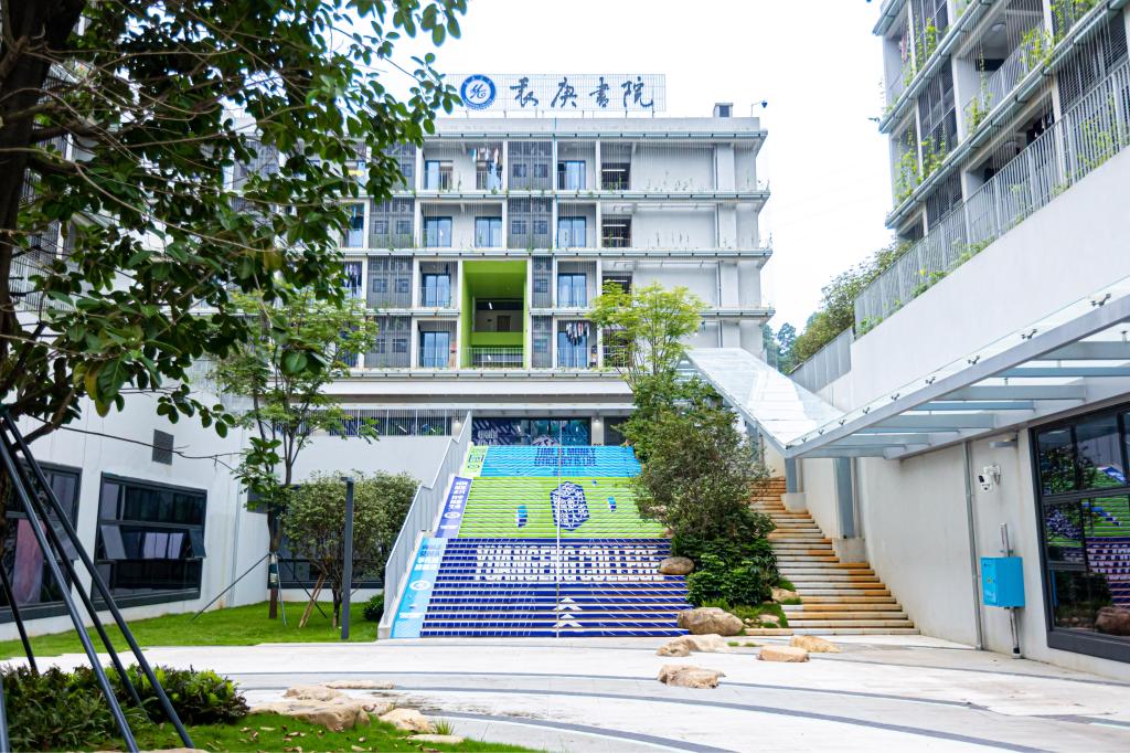 书院简介