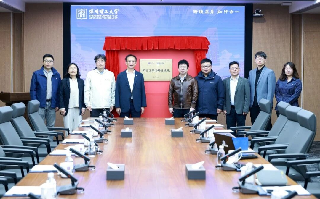 深圳理工联手中科天算成立全球首个天基计算专才班