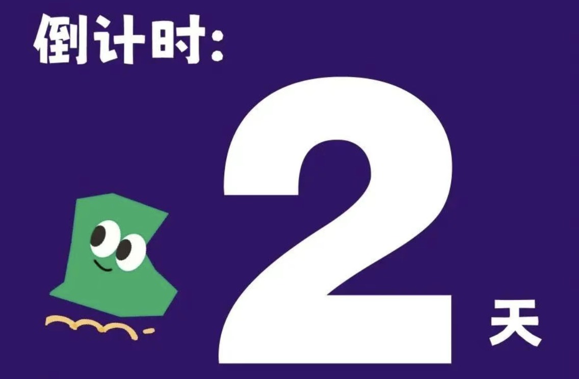 倒计时2天丨第四届合成生物学创新赛线上观看指南