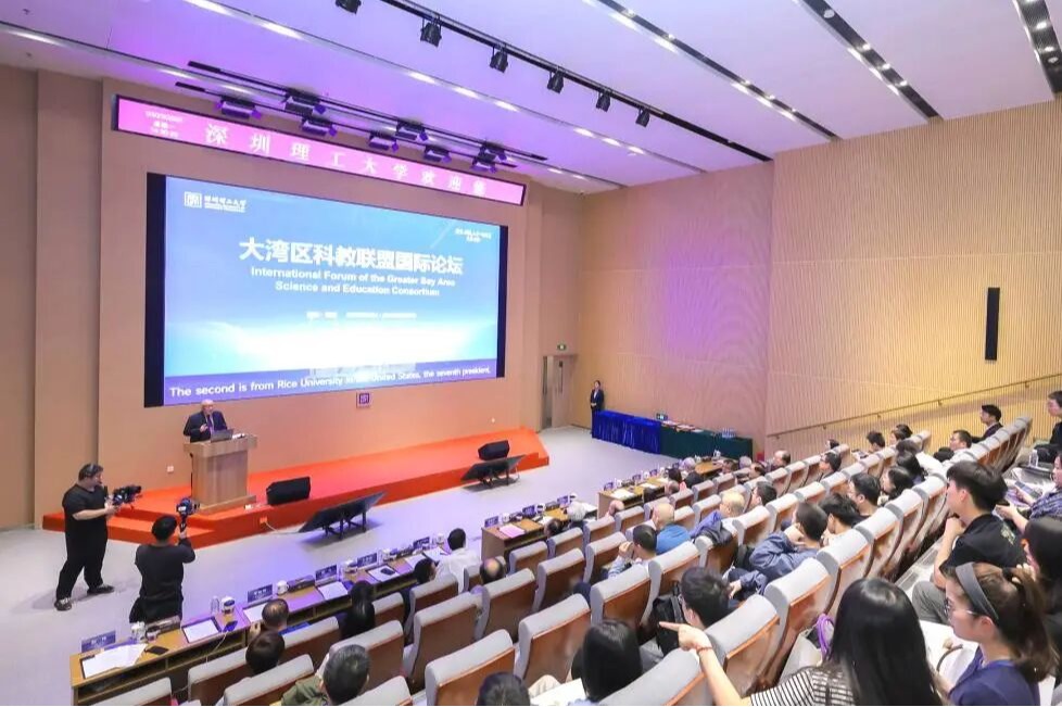 汇聚中外顶尖智慧,大湾区科教联盟国际论坛在深圳理工大学举办