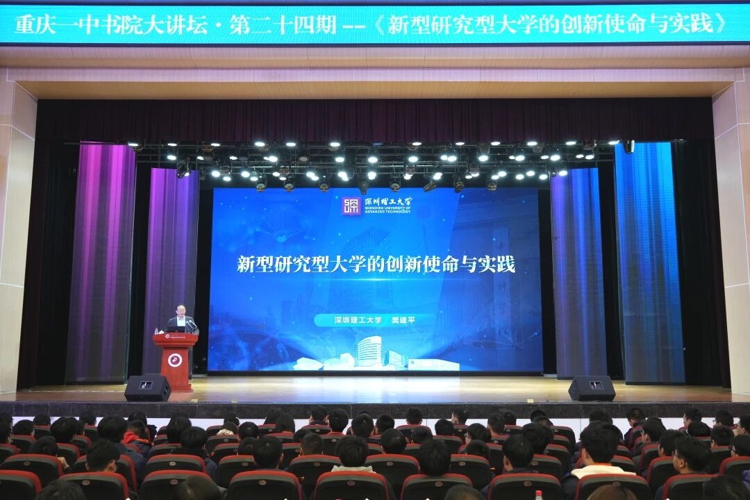 深圳理工大学2026年将首次在重庆招生