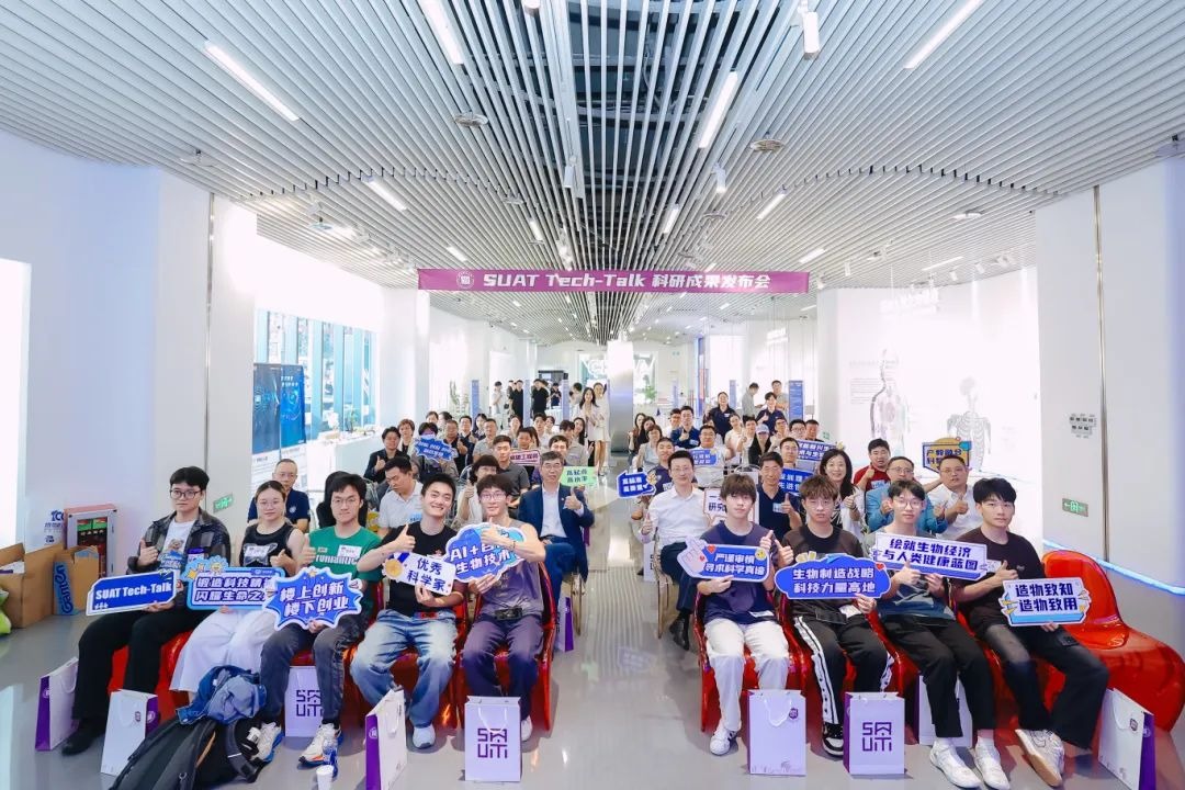 深圳理工大学解锁合成生物学“新密码”：6 项成果亮相科研成果发布会