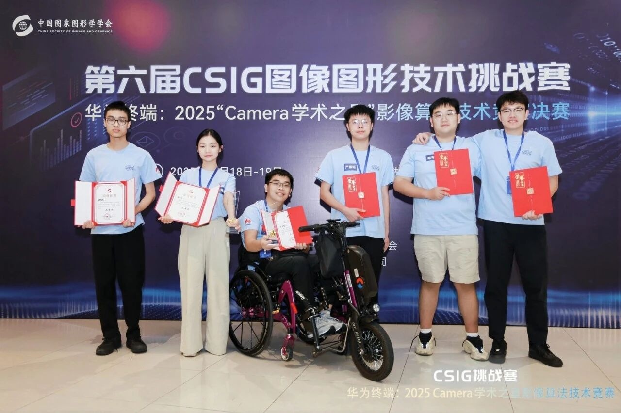 祝贺！深圳理工大学学子又获全国奖项