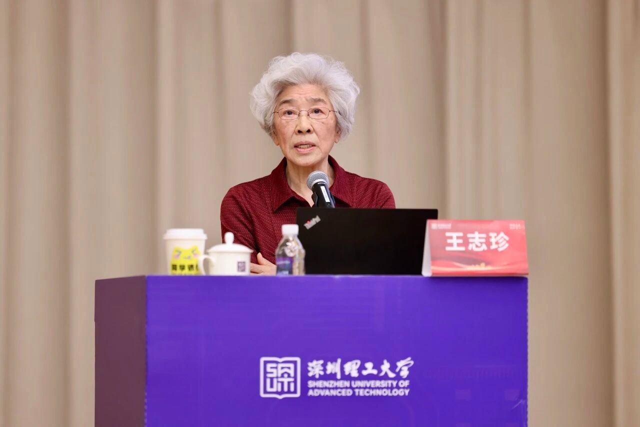 中国科学院院士王志珍再登深圳理工讲台,以科研初心燃报国之志