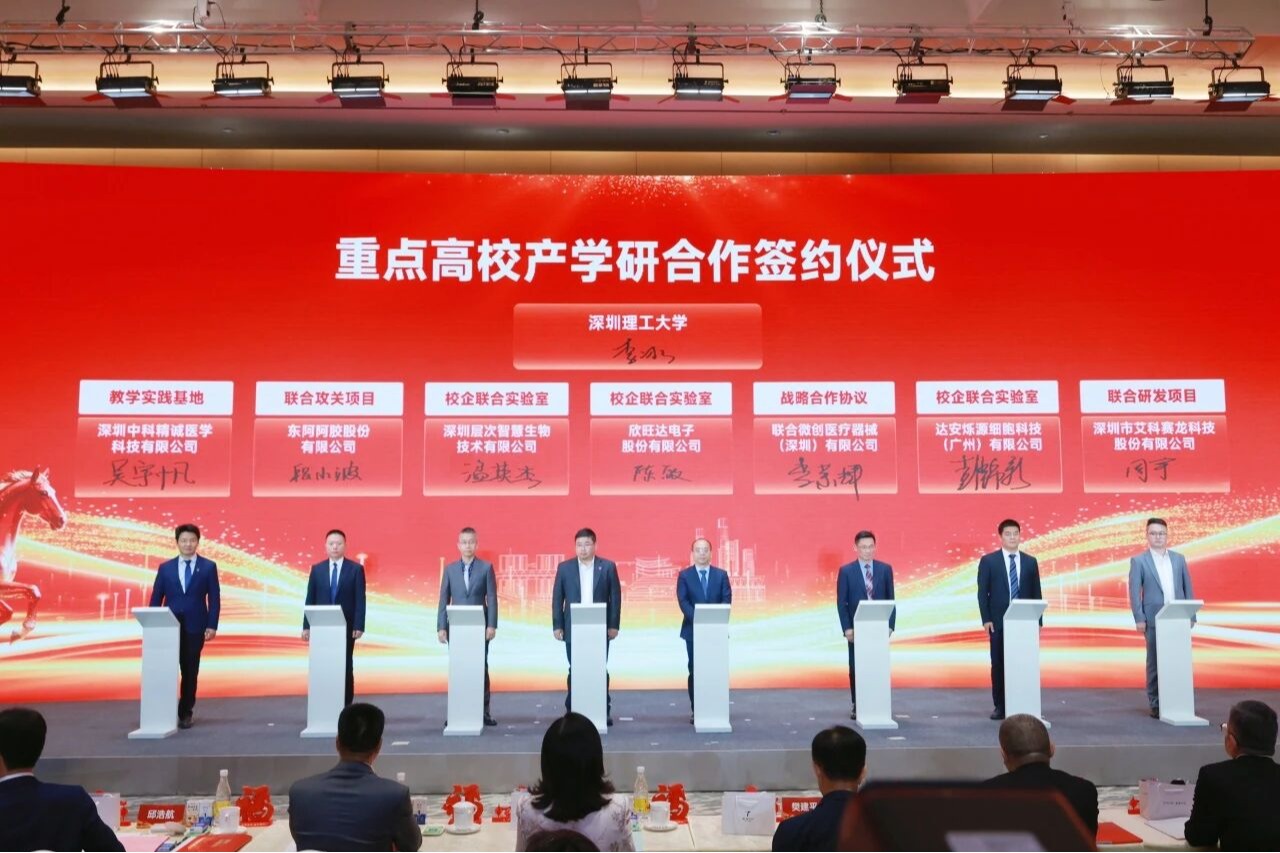 签约7家企业！深圳理工大学以产创融合赋能光明新质生产力发展