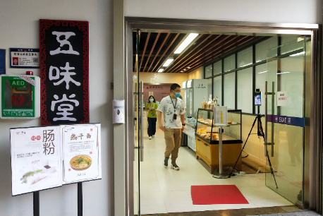 Wuwei Canteen