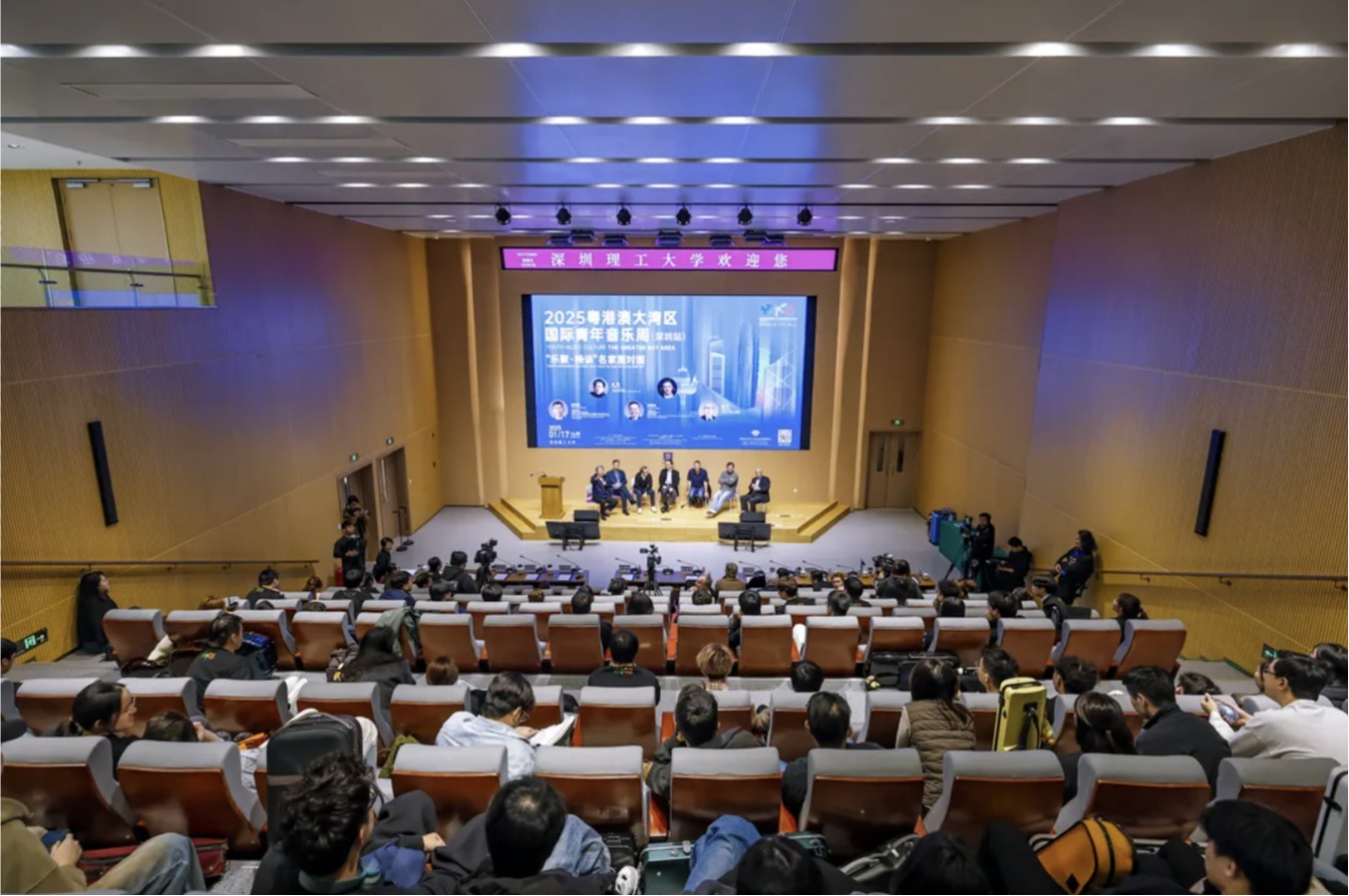 国际音乐大师走进深圳理工