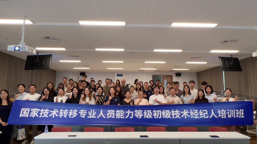 深圳理工大学专场技术经纪人培训班圆满举办,打造多元化复合型技术转移生力军