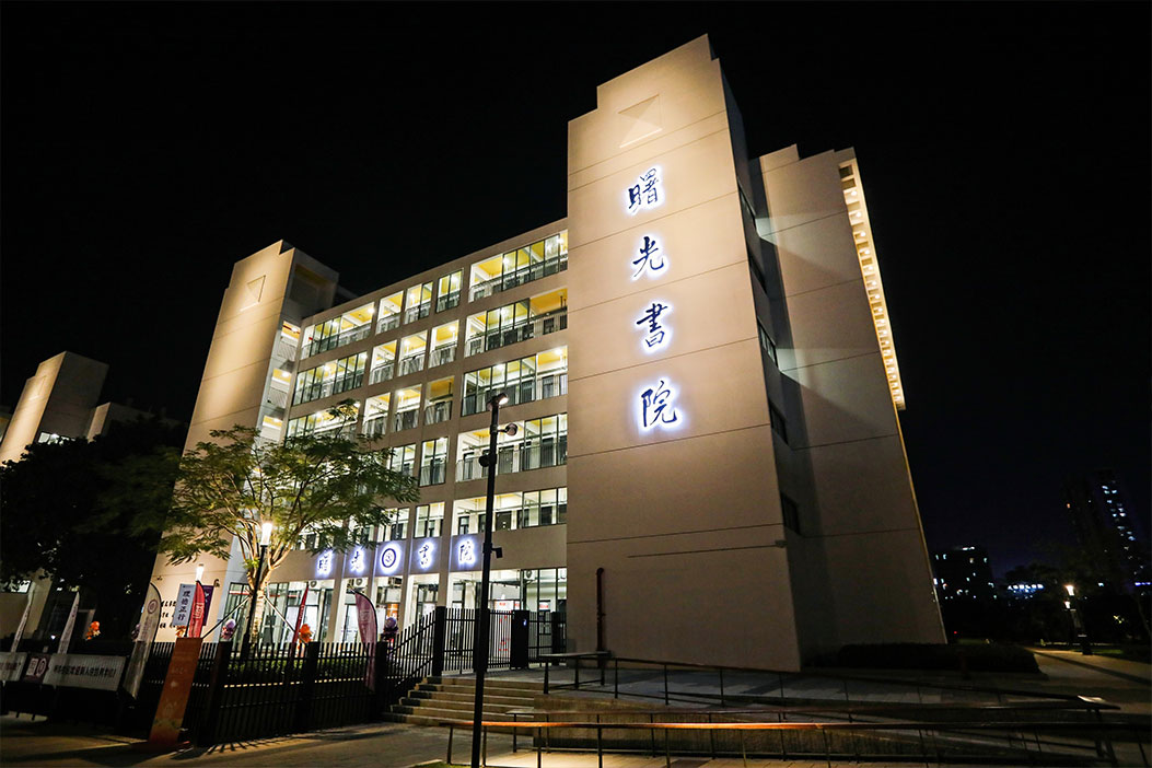 Night view of Dawning College